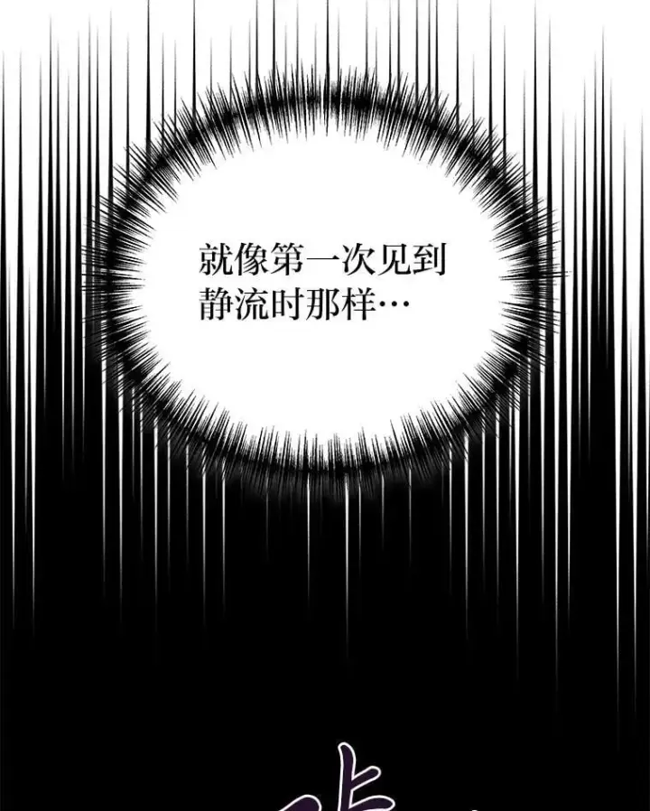 漫画《2等武神》67.被洗脑的剑王第24张图