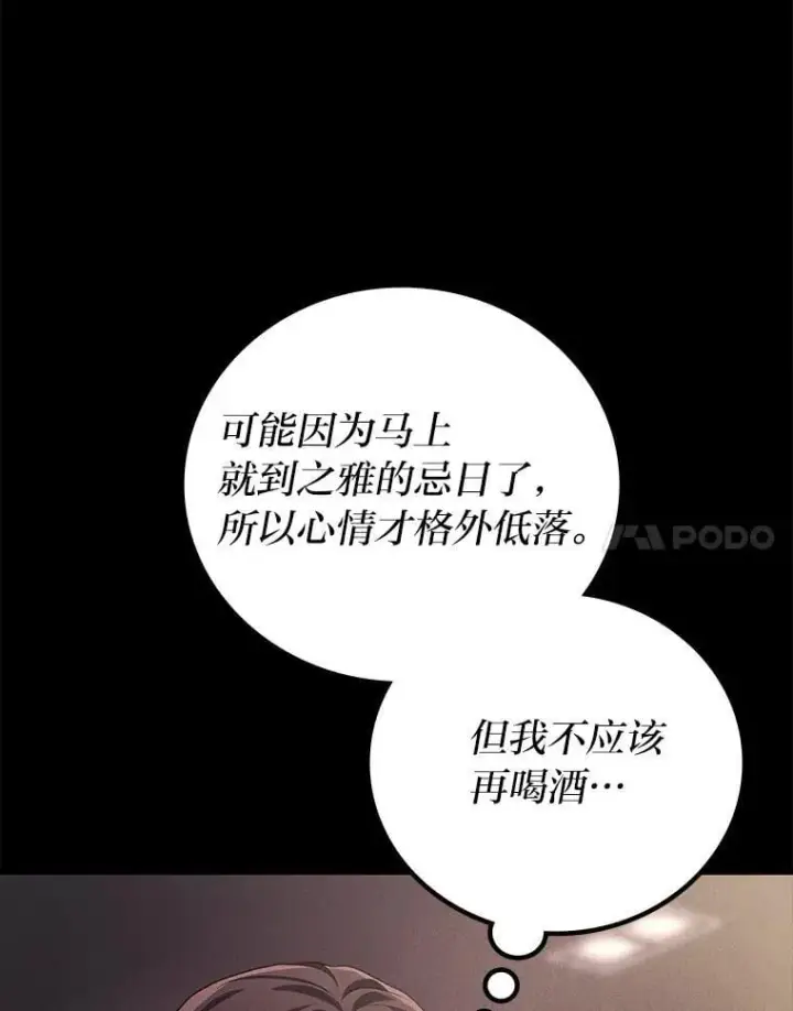 漫画《2等武神》67.被洗脑的剑王第28张图