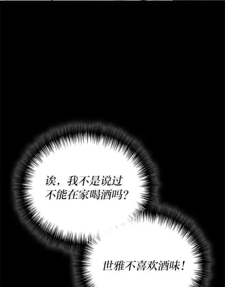 漫画《2等武神》67.被洗脑的剑王第30张图