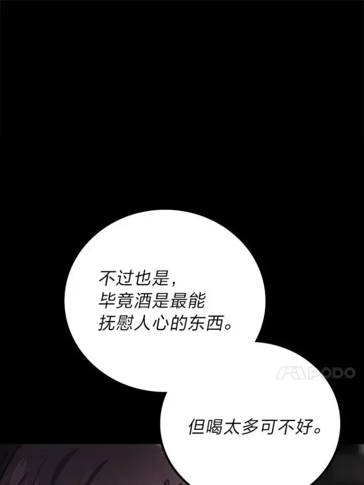 漫画《2等武神》67.被洗脑的剑王第41张图