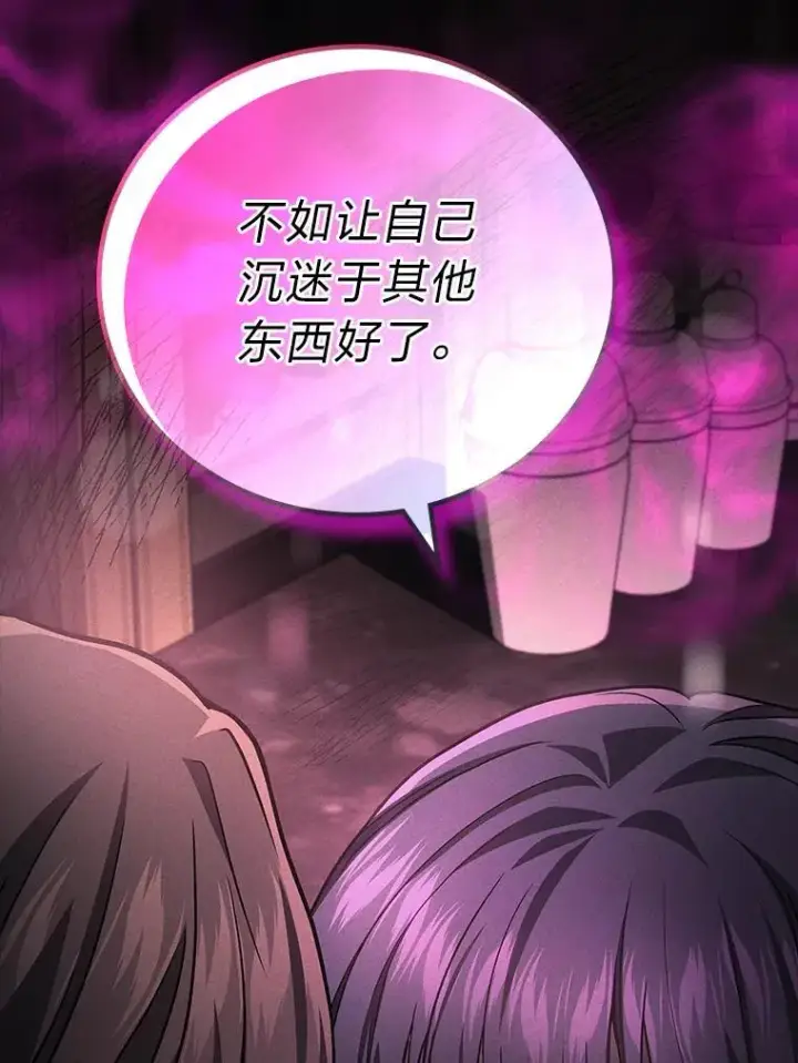 漫画《2等武神》67.被洗脑的剑王第43张图