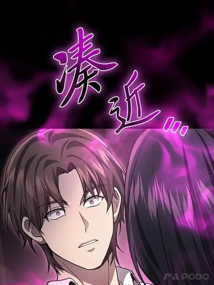漫画《2等武神》67.被洗脑的剑王第45张图