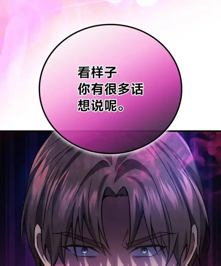 漫画《2等武神》67.被洗脑的剑王第5张图