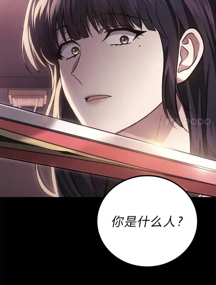 漫画《2等武神》67.被洗脑的剑王第51张图