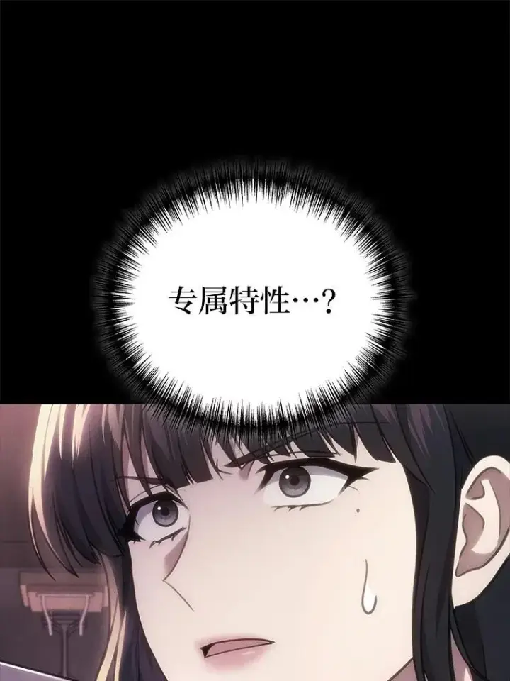 漫画《2等武神》67.被洗脑的剑王第55张图
