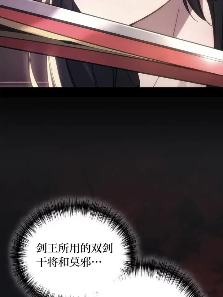 漫画《2等武神》67.被洗脑的剑王第56张图