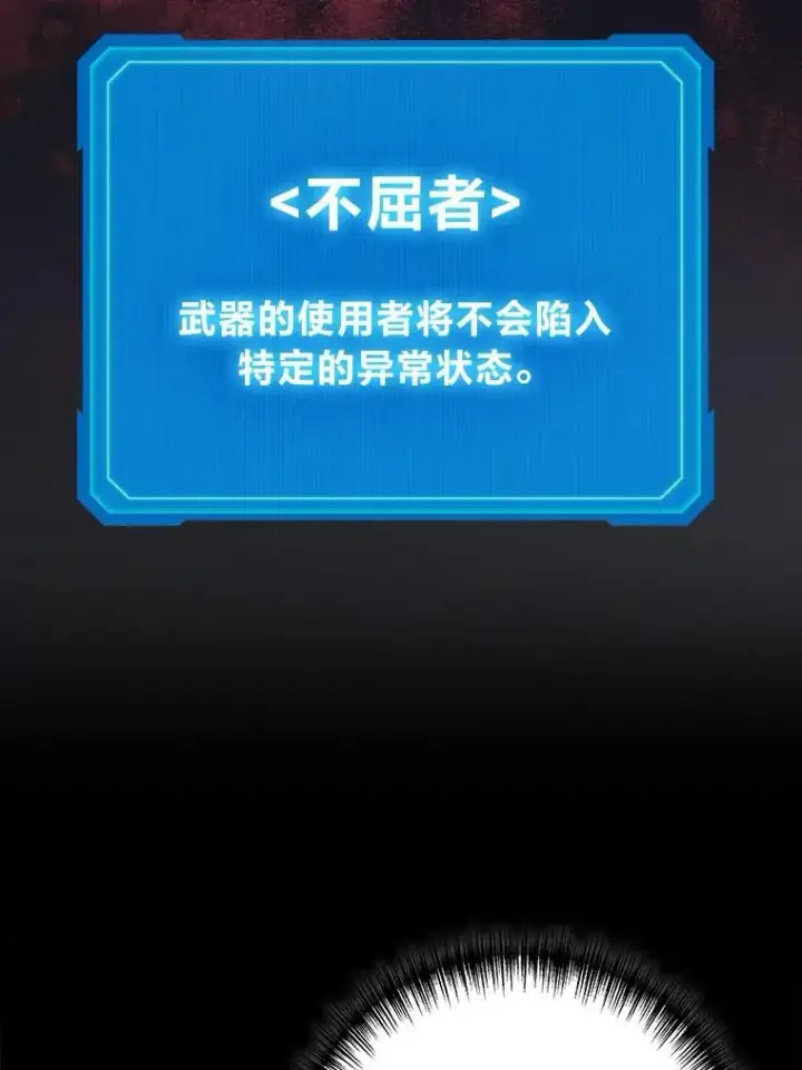 漫画《2等武神》67.被洗脑的剑王第58张图