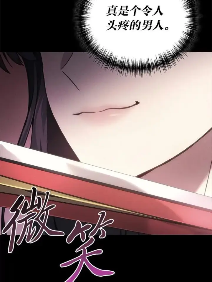 漫画《2等武神》67.被洗脑的剑王第59张图
