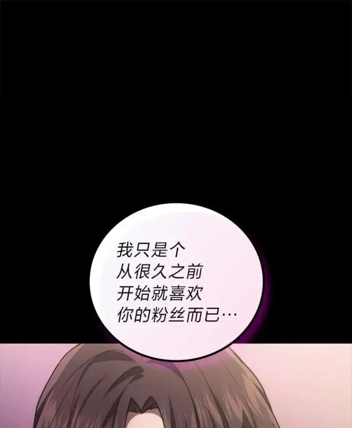 漫画《2等武神》67.被洗脑的剑王第62张图