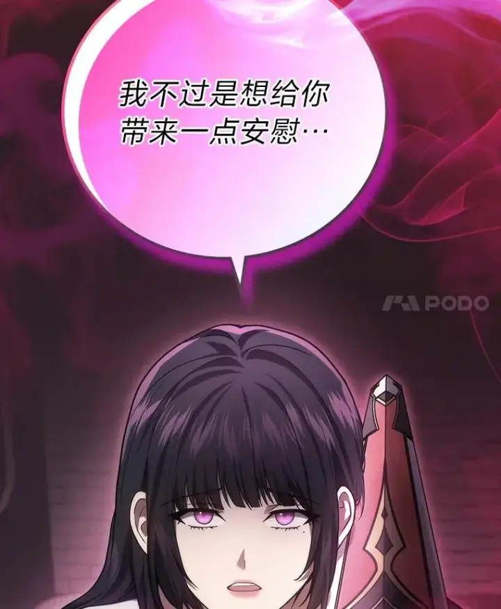漫画《2等武神》67.被洗脑的剑王第64张图