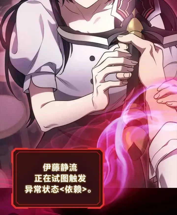 漫画《2等武神》67.被洗脑的剑王第65张图