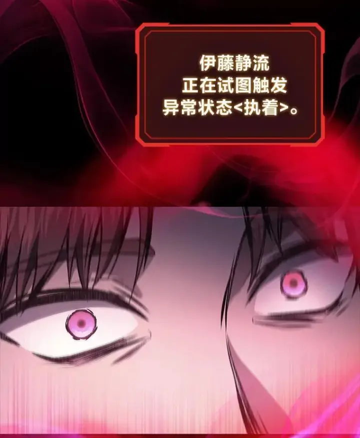 漫画《2等武神》67.被洗脑的剑王第66张图
