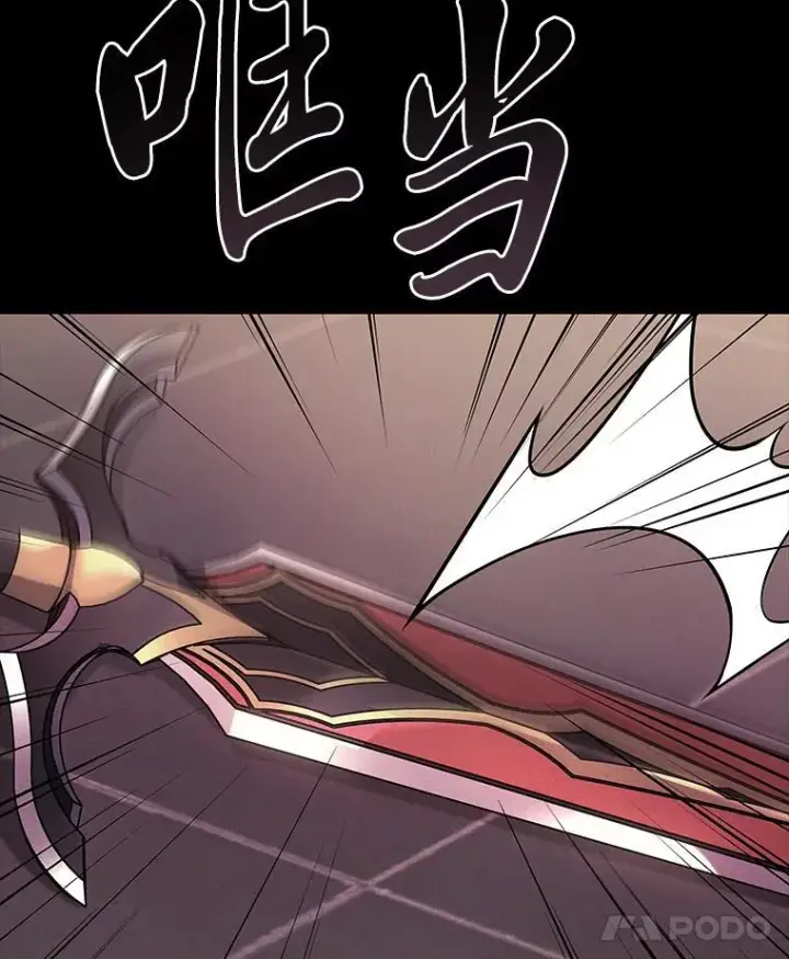漫画《2等武神》67.被洗脑的剑王第68张图