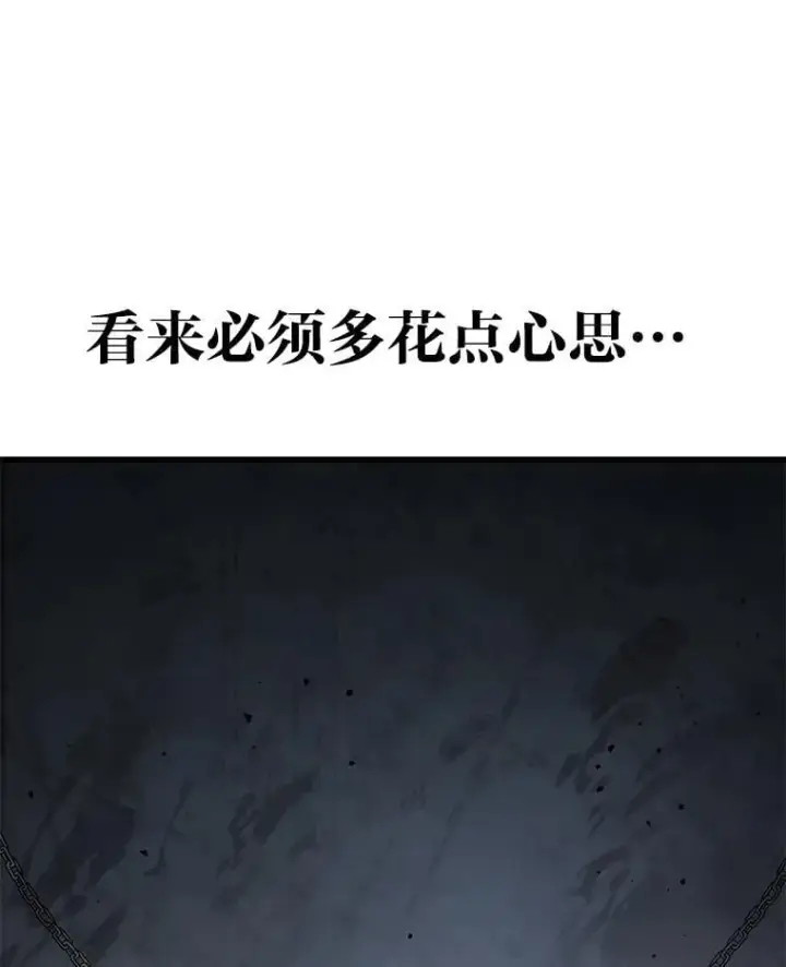 漫画《2等武神》67.被洗脑的剑王第77张图