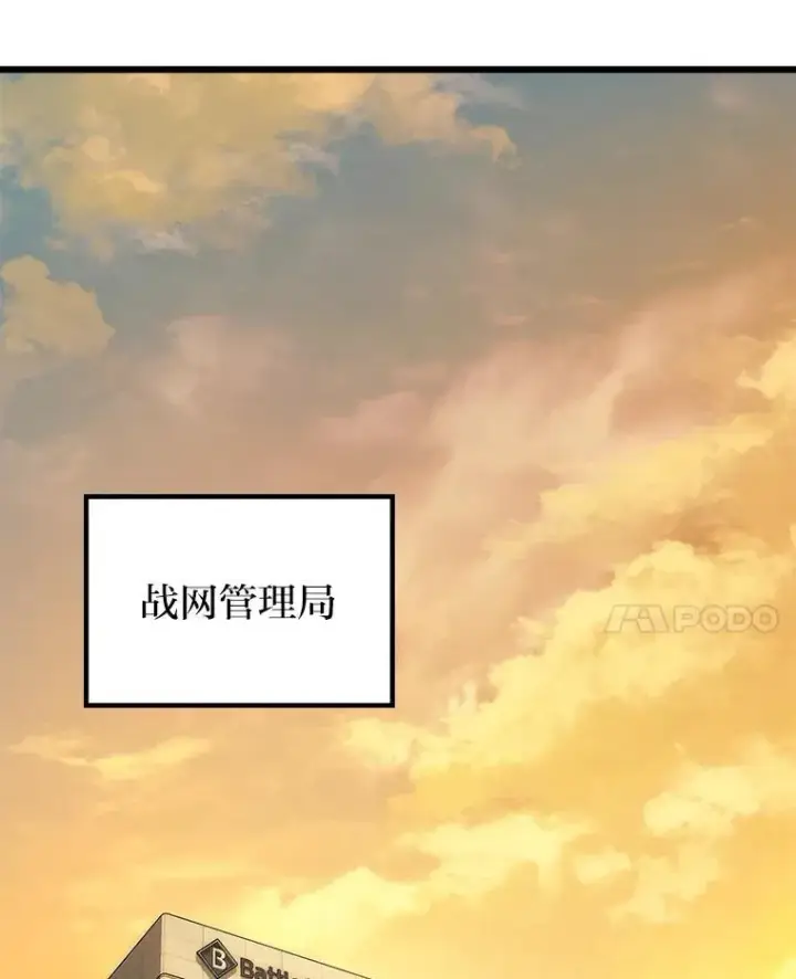 漫画《2等武神》67.被洗脑的剑王第82张图