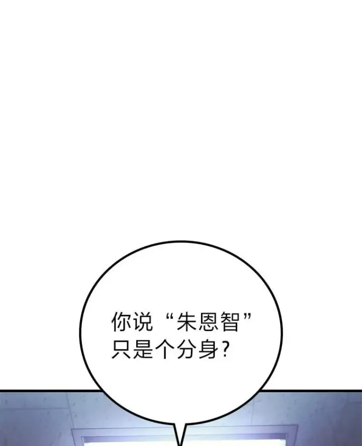 漫画《2等武神》67.被洗脑的剑王第84张图