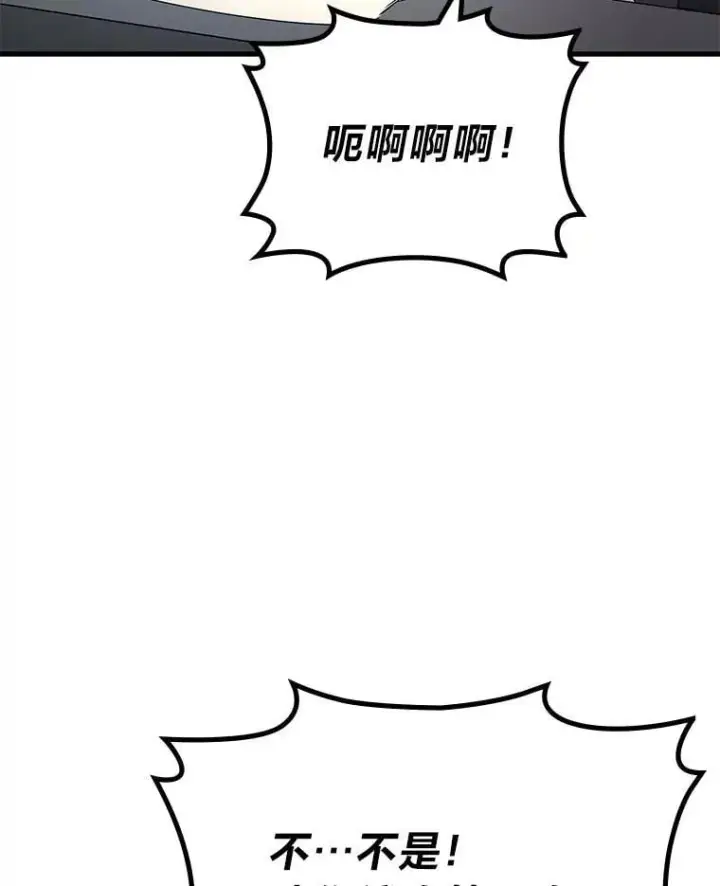 漫画《2等武神》67.被洗脑的剑王第88张图