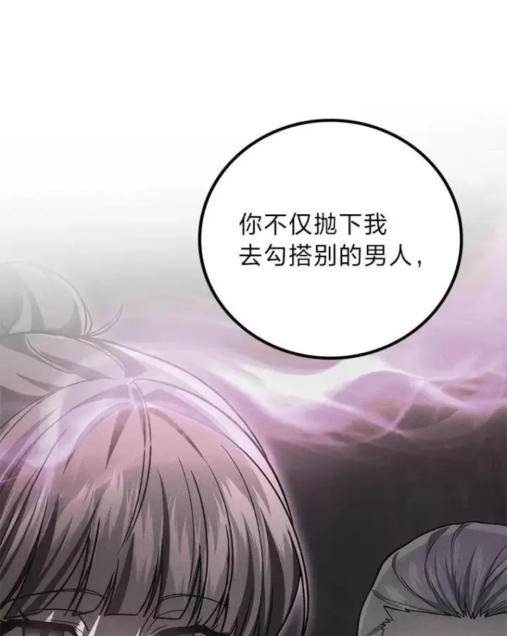 漫画《2等武神》67.被洗脑的剑王第9张图