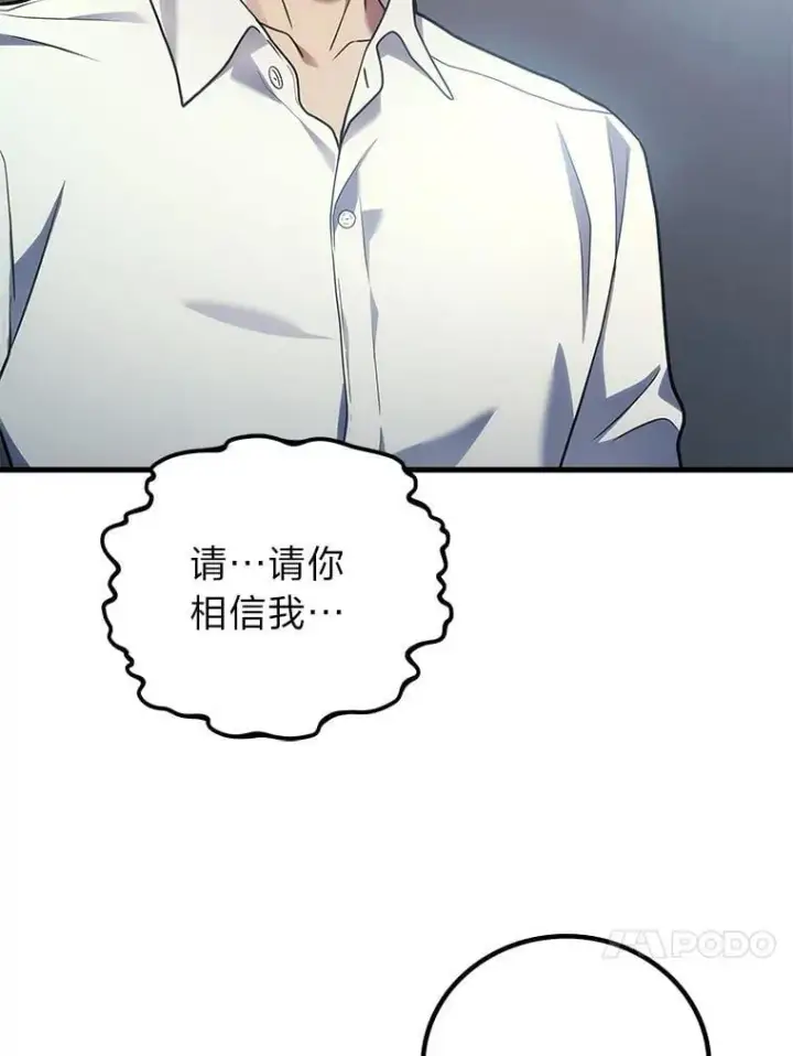 漫画《2等武神》67.被洗脑的剑王第92张图