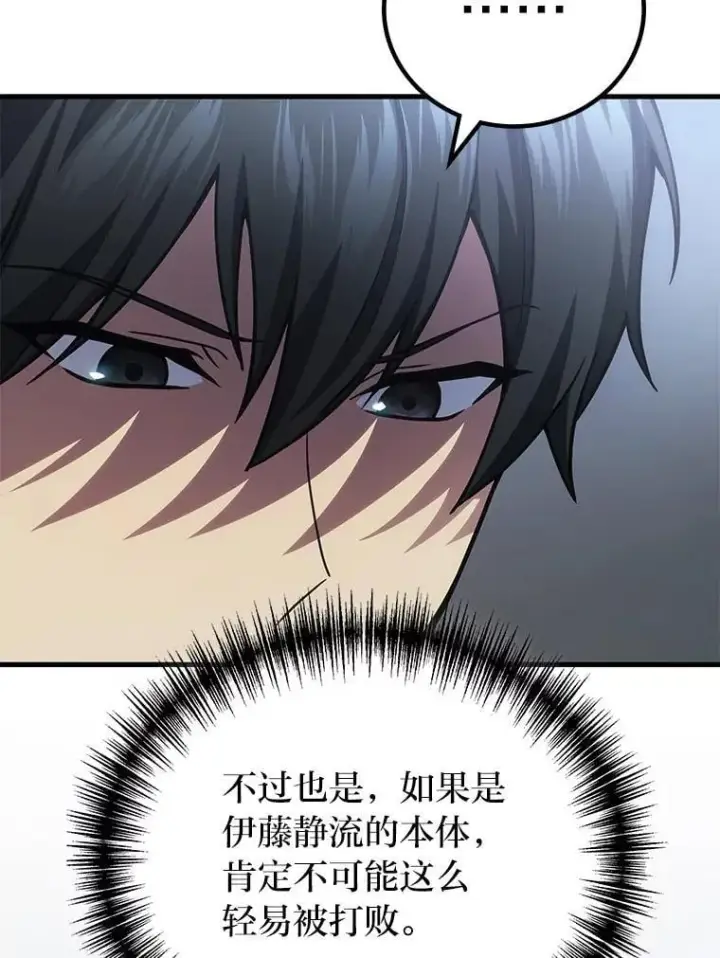 漫画《2等武神》67.被洗脑的剑王第93张图