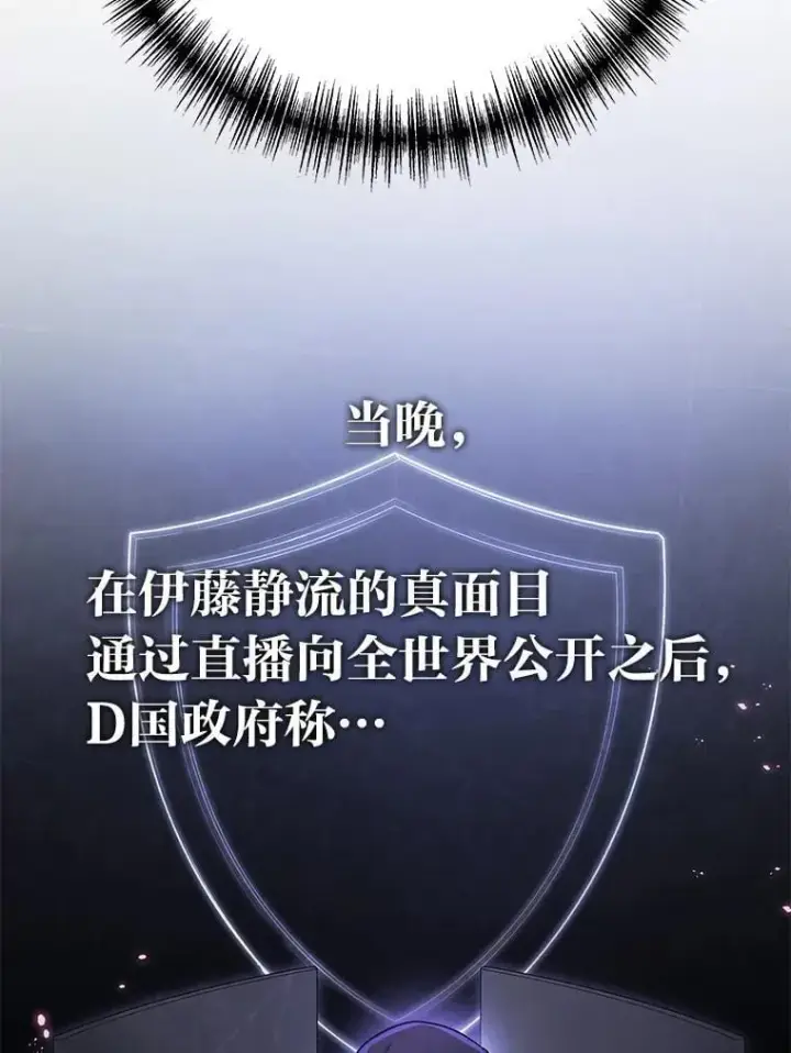 漫画《2等武神》67.被洗脑的剑王第94张图
