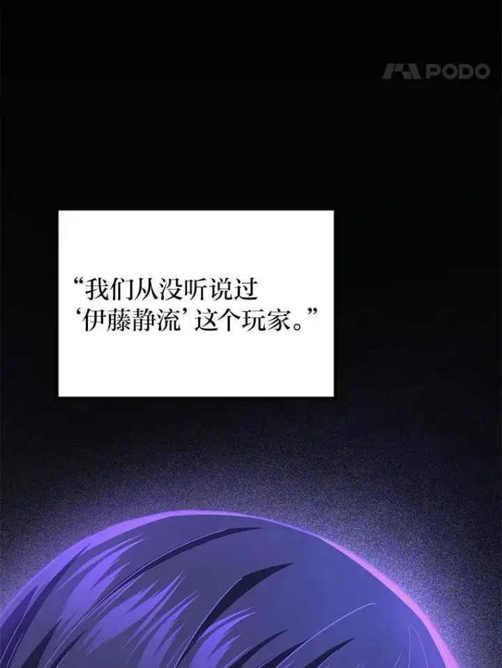 漫画《2等武神》67.被洗脑的剑王第96张图