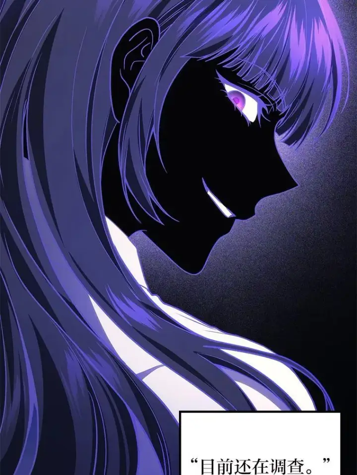 漫画《2等武神》67.被洗脑的剑王第97张图