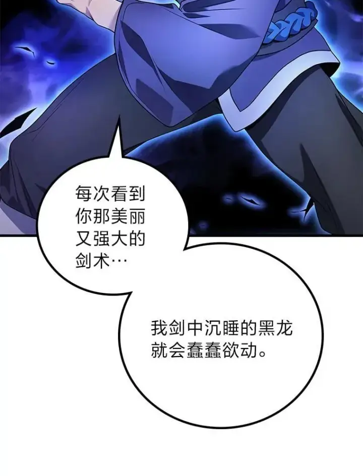 漫画《2等武神》68.第68话第102张图