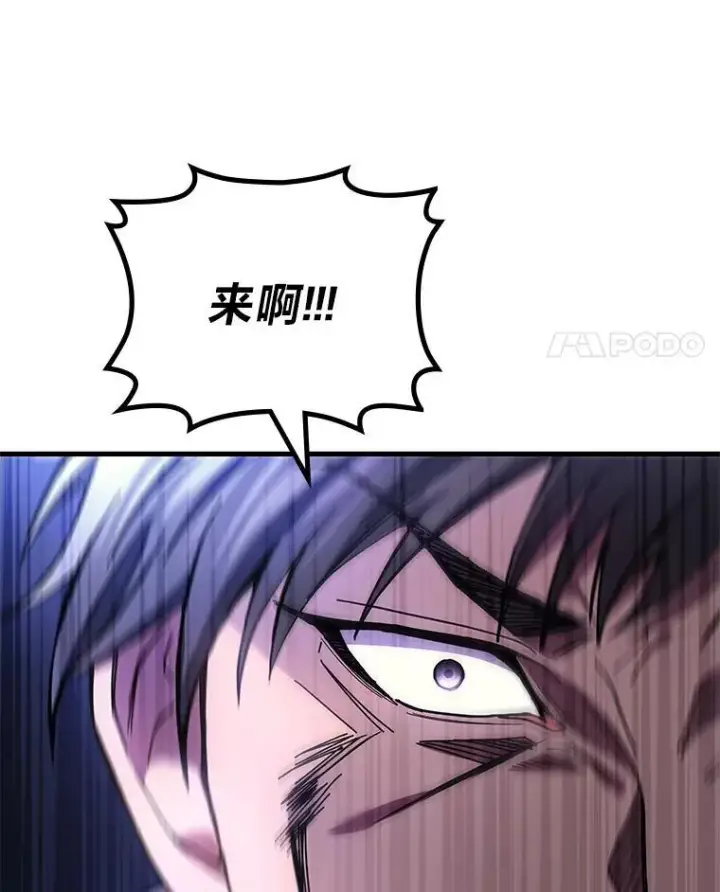 漫画《2等武神》68.第68话第103张图