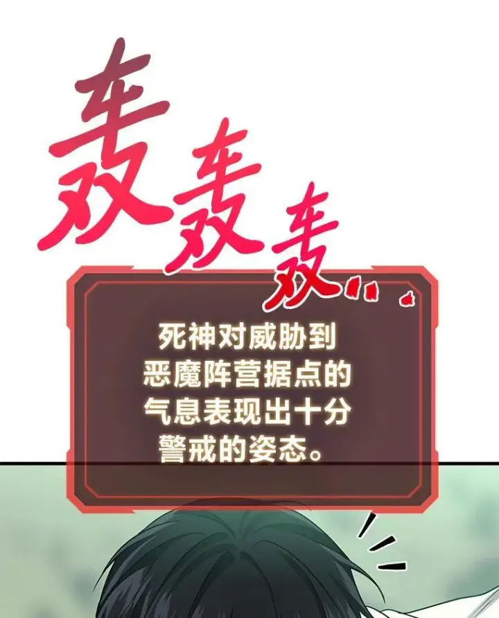 漫画《2等武神》68.第68话第108张图