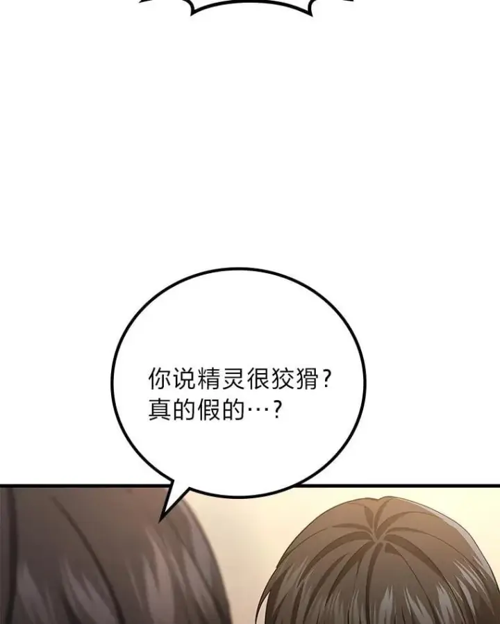 漫画《2等武神》68.第68话第11张图