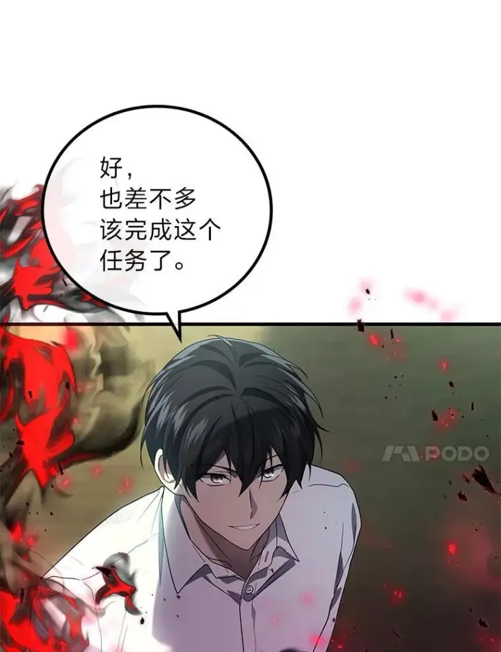 漫画《2等武神》68.第68话第113张图