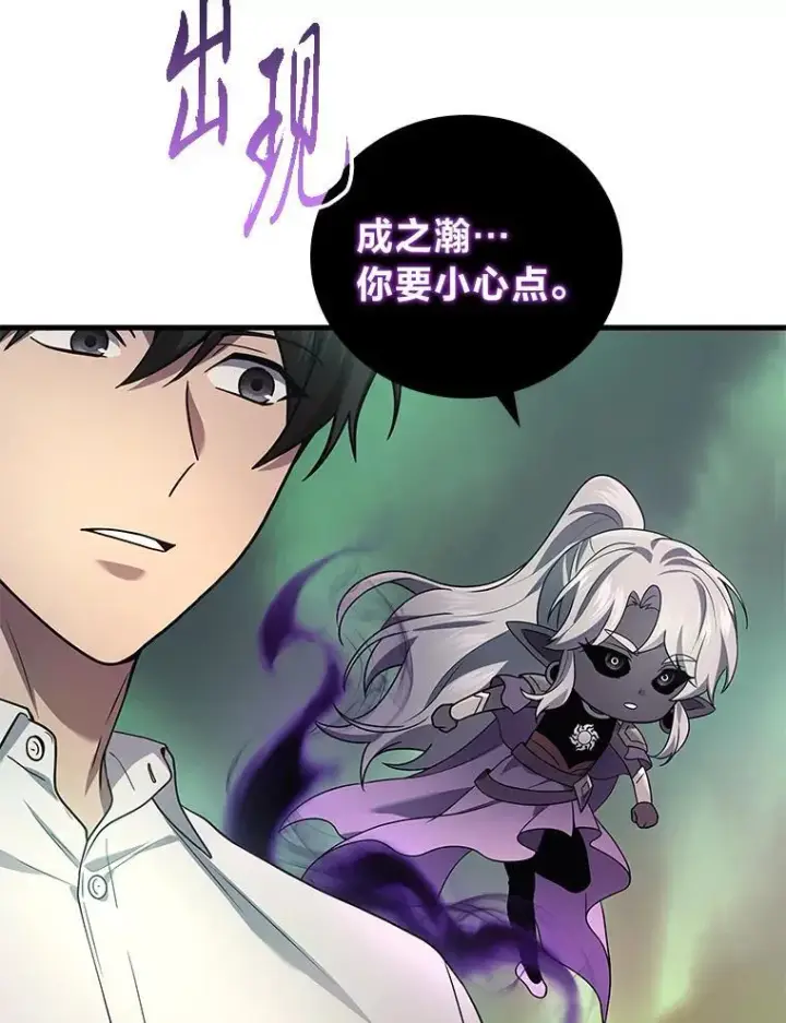 漫画《2等武神》68.第68话第115张图