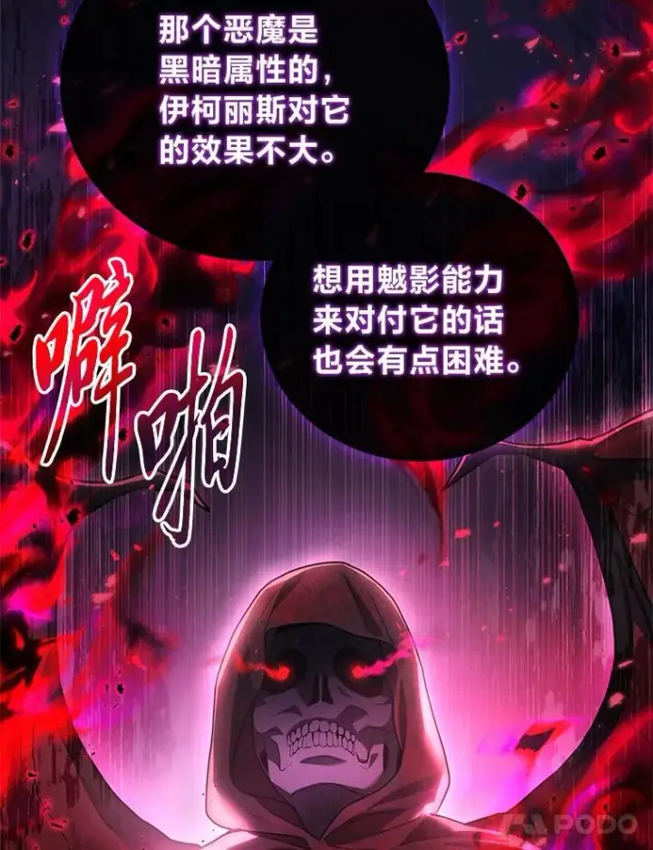 漫画《2等武神》68.第68话第117张图
