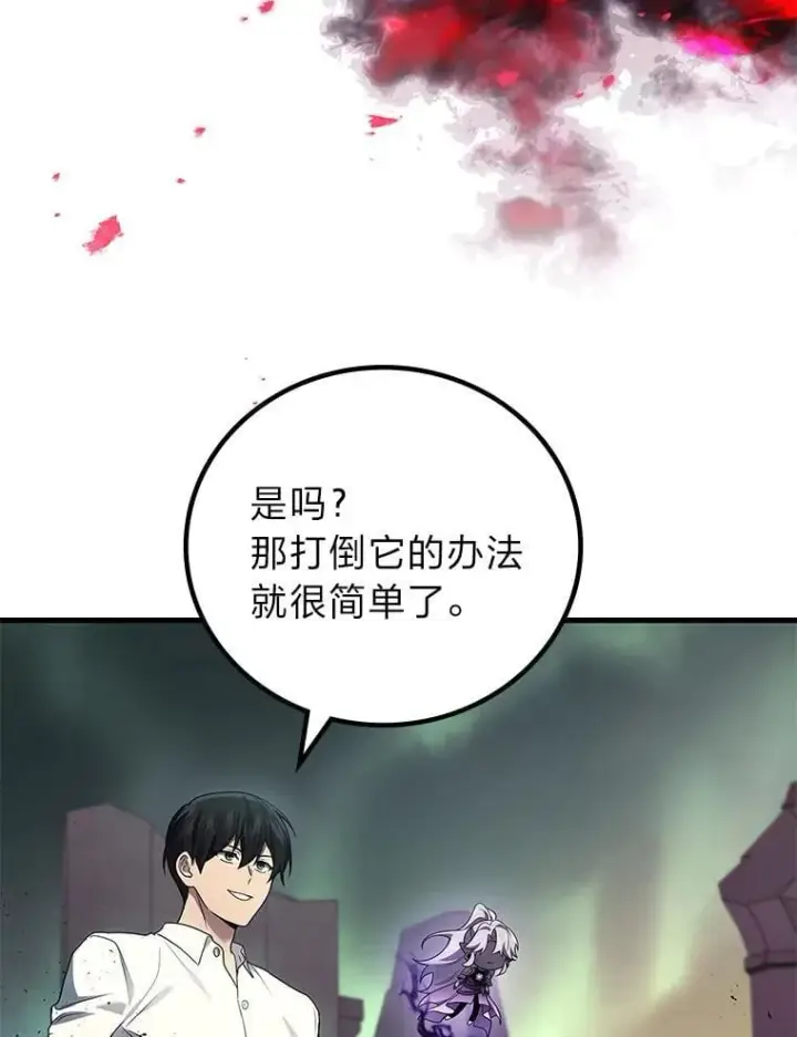 漫画《2等武神》68.第68话第119张图