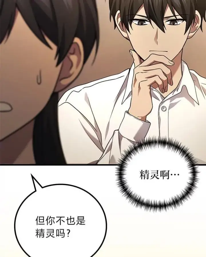 漫画《2等武神》68.第68话第12张图
