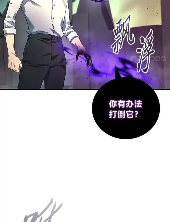 漫画《2等武神》68.第68话第120张图