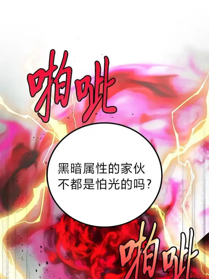漫画《2等武神》68.第68话第122张图