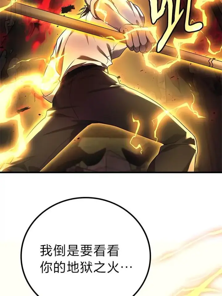 漫画《2等武神》68.第68话第124张图