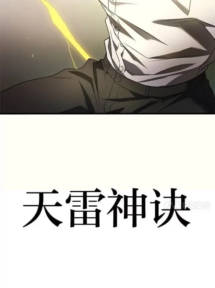 漫画《2等武神》68.第68话第126张图