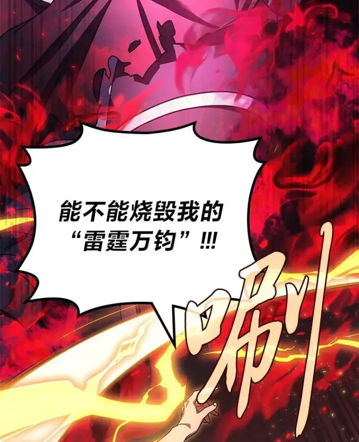 漫画《2等武神》68.第68话第129张图