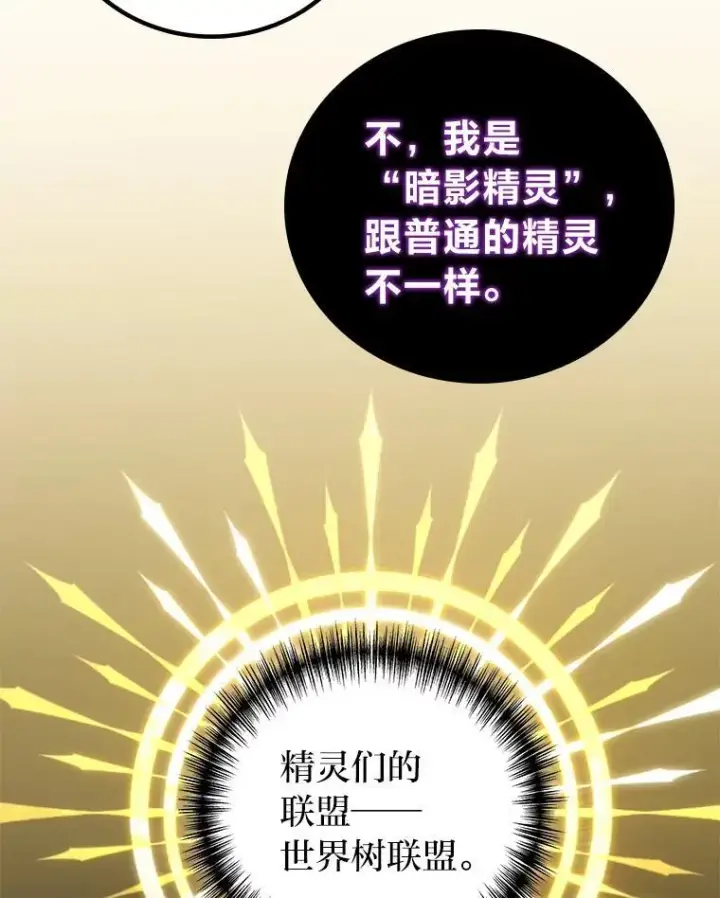 漫画《2等武神》68.第68话第13张图