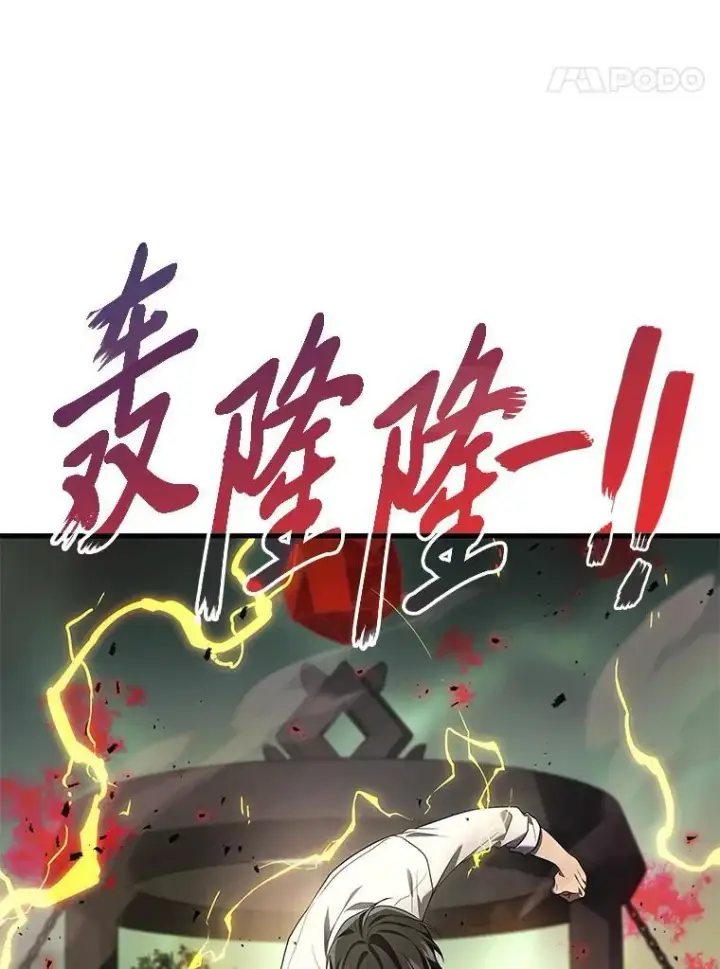 漫画《2等武神》68.第68话第137张图
