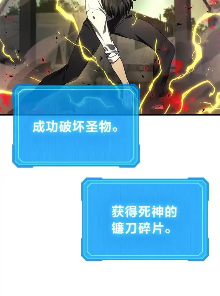 漫画《2等武神》68.第68话第138张图