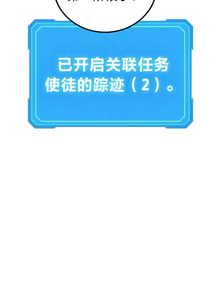 漫画《2等武神》68.第68话第141张图