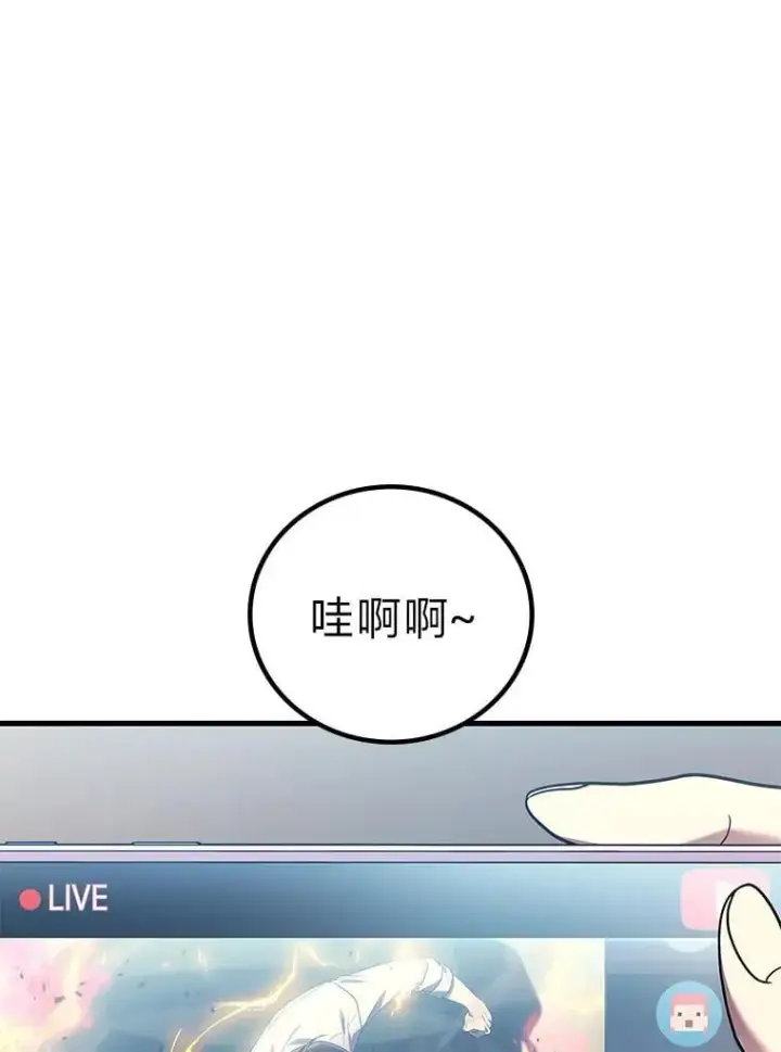 漫画《2等武神》68.第68话第142张图