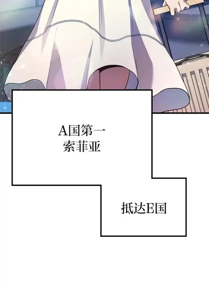 漫画《2等武神》68.第68话第145张图