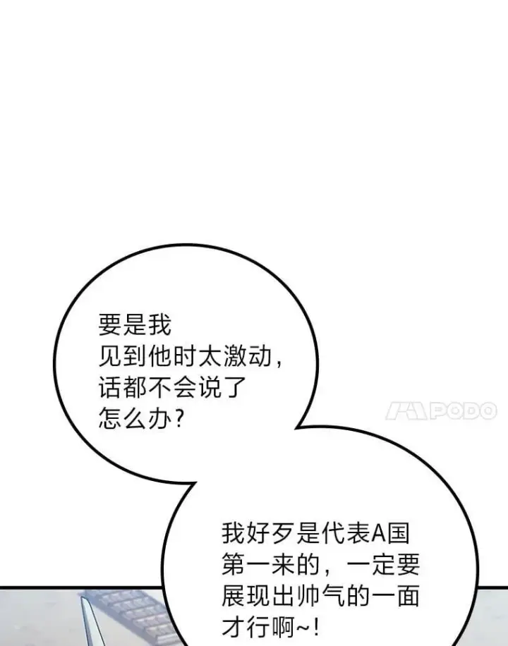 漫画《2等武神》68.第68话第146张图