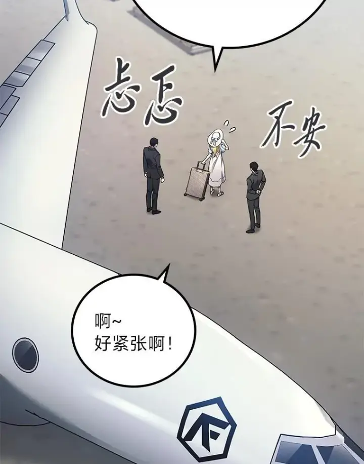 漫画《2等武神》68.第68话第147张图