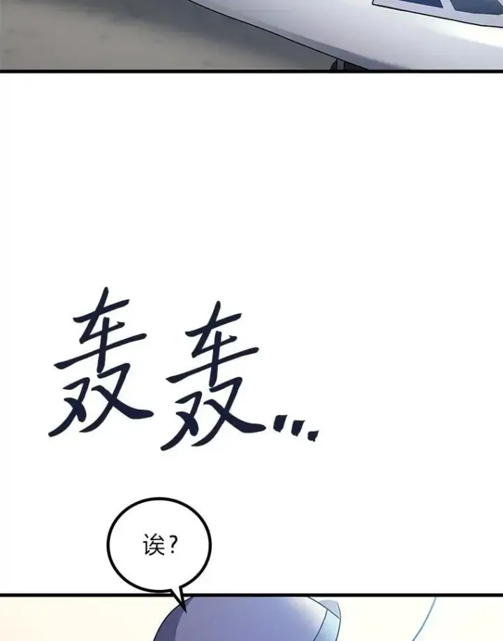 漫画《2等武神》68.第68话第148张图